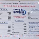 25시횟집