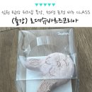 10/27 수제 주방비누 만들기 | 경기도 양평 회사 워크샵, 수제 표정 비누 만들기 단체 힐링 클래스 출강