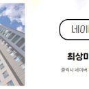 경남공인중개사사무소 이미지