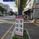 마이카써비스 쌍촌점 이미지