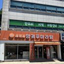 곤지암초등학교 | 곤지암마라탕 재료부터 소스까지 다양한 양궈푸마라탕 곤지암점
