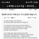 고뽀이81님 마지막 글(출처 보배드림) 이미지