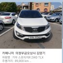 스피드메이트 동두천점 | 첫눈오는날 스포티지12년식판매