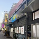 자갈치역 | 부산 남포동 맛집 백화양곱창 내돈내산 후기