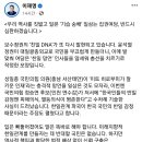 이재명 대표 페이스북 이미지