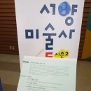 예그린커피갤러리 | 201612) 서양미술사 아틀리에 보며 화가의 꿈을~