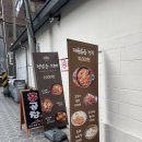 정담은 밥집 | 수유역/찐맛집 ‘정담은 덮밥&amp;찌개’ 점심 밥집 추천 정성스러운 집밥이 생각날때