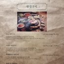 리가든 첨단점 | 첨단 고깃집 리가든 북해도식 숯불구이