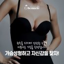 오네뜨의원 | 심미성은 물론 건강까지 생각하는 강남가슴수술후기 확인하세요