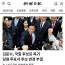 김문수, 국힘 후보 자격 회복...&#34;사필귀정, 당풍쇄신으로 대선 승리” 이미지