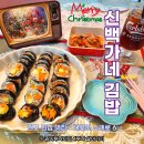 짱짱이네김밥 | [김포김밥맛집] 신백가네 김밥 - 강화 나들이 가는 길, 맛있는 김밥 어때요?