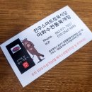 헤지스 모텔 | 이화수전통육개장 광주첨단점 한우 숯불구이 갈비살 채끝등심 후기