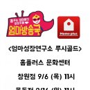 홈플러스(주) 창원점