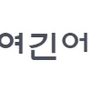 전통맛집할매순대국 이미지