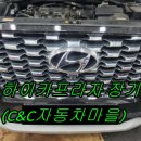 C&C 자동차 마을 이미지