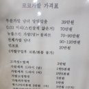 뷰티코코헤어샵