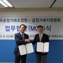 공정거래지원협회