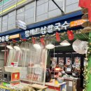 짬베트남쌀국수 이미지