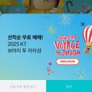 가평중학교 | [축제] KT 보야지 투 자라섬 폭우 동반 우천 축제 후기 (+주차 꿀팁)