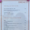 오렌찌 이미지