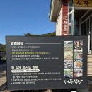 재두식당 이미지