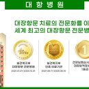 대항외과의원 네이버블로그