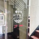 작은동경 이미지