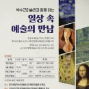 양구군립박수근미술관 엔디엔뉴스