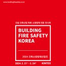 솔루션방재 이미지