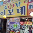 용왕회집 이미지