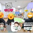 예아랑어린이집 이미지