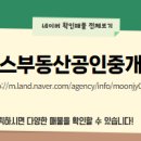 에이스공인중개사사무소 이미지