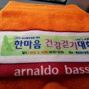 건강걷기체조 이미지