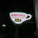 마마딜리버리 이미지