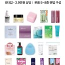 (주)퍼플마루 | 2025 올영 블프 블프라이즈 박스 A타입 3만원 B타입 5천원 구성 구매 후기 매장 오픈런