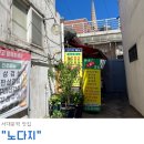 금노다지 | 서대문 맛집｜직장인들이 찾는 찐맛집 노다지 / 내돈내산 후기