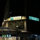 성일청과 - 제주시 한림로 677 | 성일청과