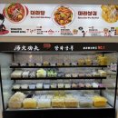 탕화쿵푸마라탕 - 문경시 | 탕화쿵푸마라탕