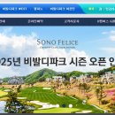 대명골프클럽