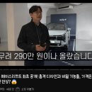 스포티지 페이스리프트 공개 ㄷㄷㄷㄷㄷㄷ. gif 이미지