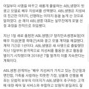 '새출발' ABL생명, 첫 광고모델은 배우 지성 이미지