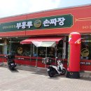 부흥루손짜장 이미지