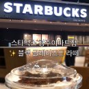 스타벅스 청주이마트점
