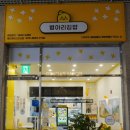 꼬모분식 이미지