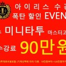 아이리스 아카데미 이미지