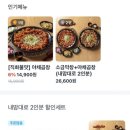 연탄할매곱창 - 강북구 도봉로97길 18 | 연탄할매곱창