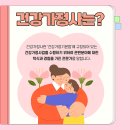 건강한평생교육원 이미지