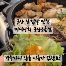 조촌상회