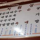 흥부네국밥 이미지