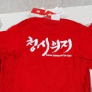 청시의지태권도 이미지